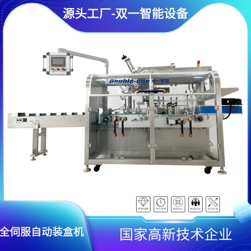  全伺服自动装盒机