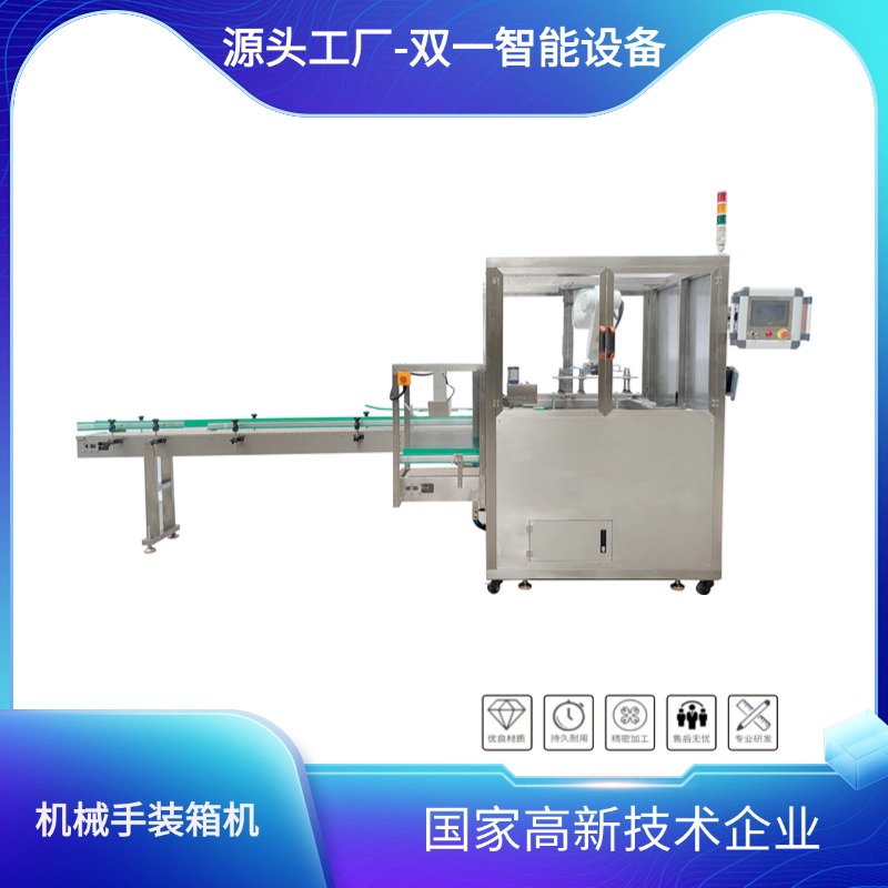  机械手装箱机